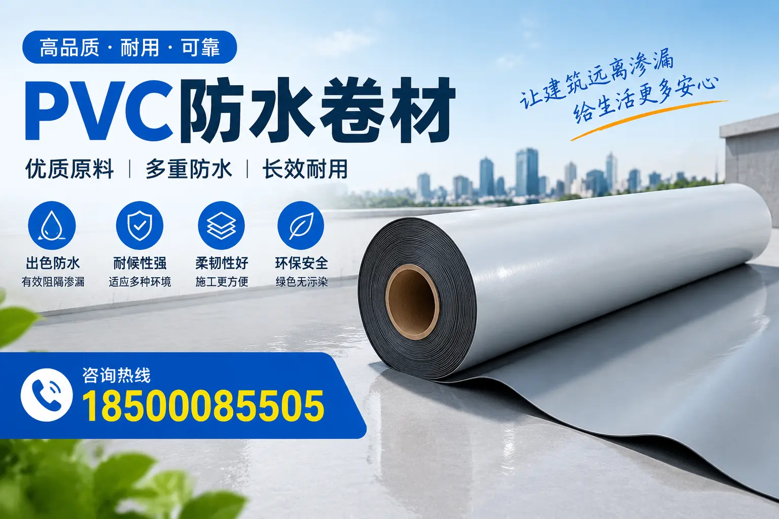 PVC防水卷材与其他防水材料的对比，克孜勒苏用户的决策参考